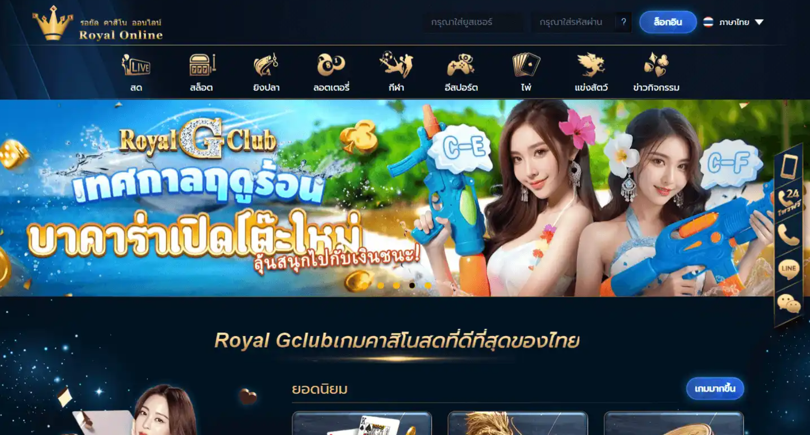 RoyalCasino Forside